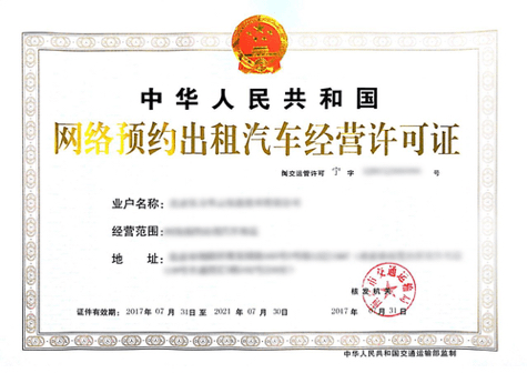 微信|城际拼车如何高效、合法化运营？