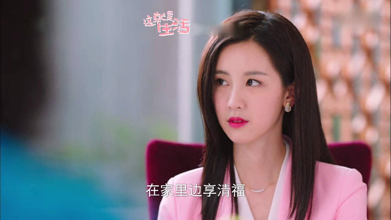 这就是生活:小白怀孕被逼辞职,管一鹤的举动成功化解父母矛盾