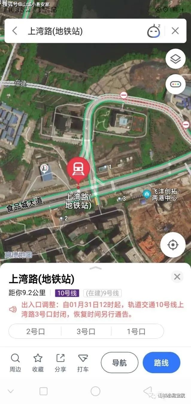 9,上弯路站周边都是厂区,没房源.8,环山公园站周边都是厂区,没房源.