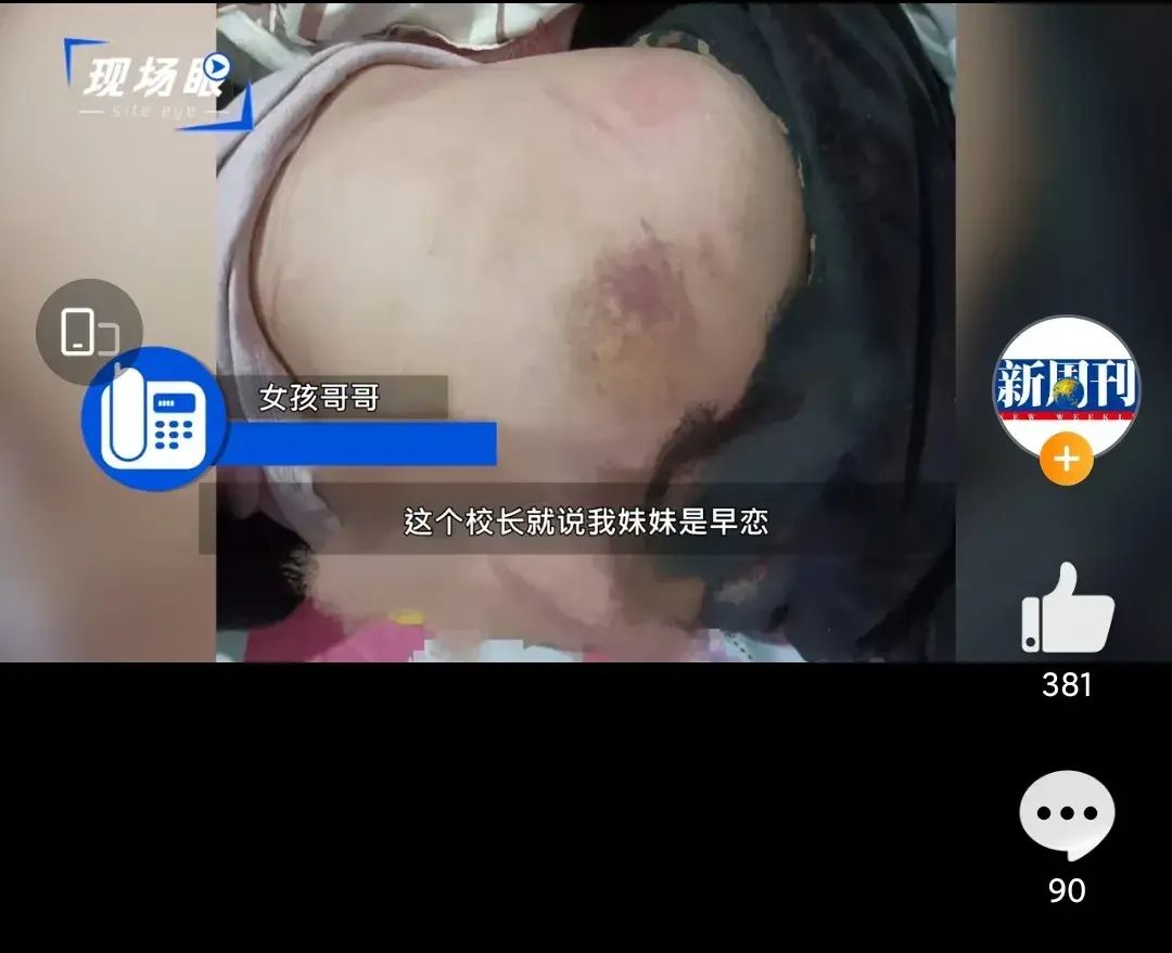 如何看待13岁女孩深夜被校长逼写不雅检讨