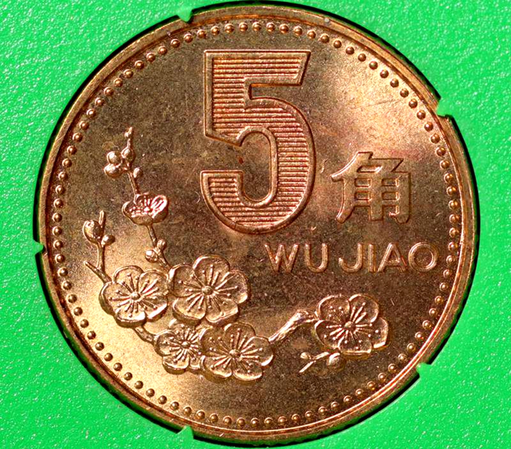 原创不再使用的5角硬币有这两个汉字价值万元以上仔细看好了