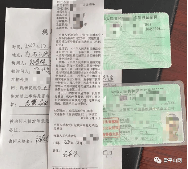 聪明反被聪明误民警撕下vip布驾驶员神色慌张