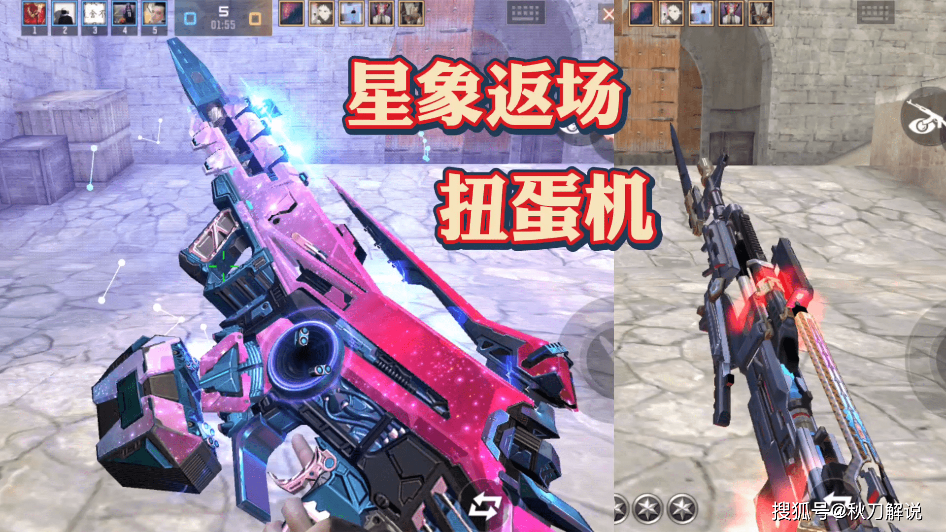 m4a1星象图片