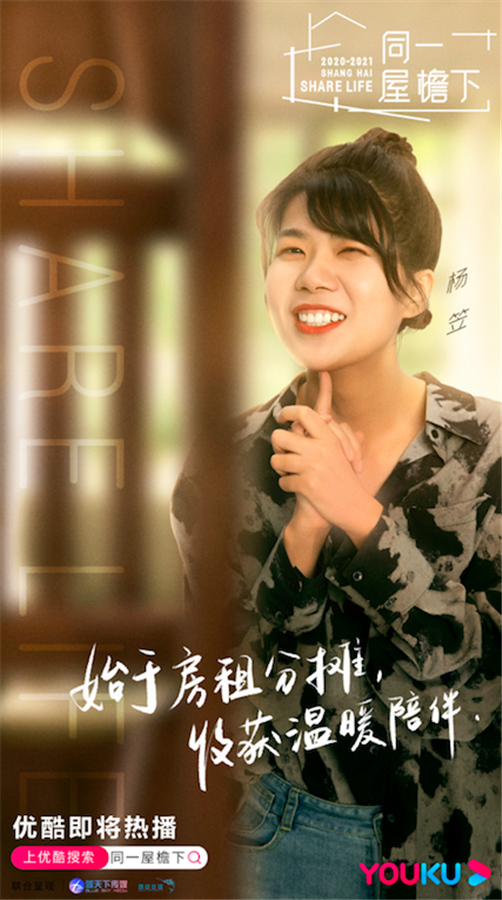 同一屋檐下曝光主视觉海报邓紫棋李诞集结引爆观众期待