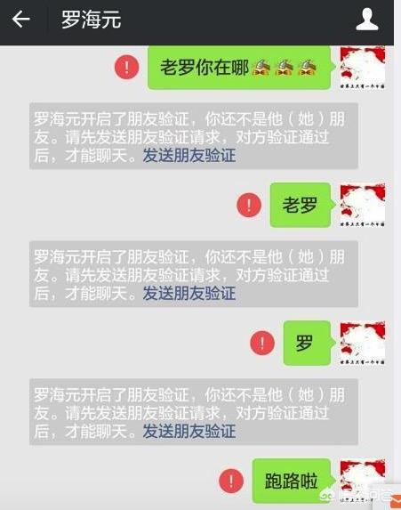 一個把你微信拉黑的人!你的第一反應是什麼?