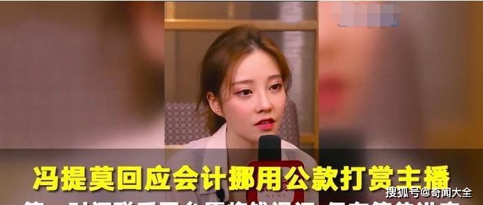 原创12月19冯提莫29岁生日会计门事件后从斗鱼跳到b站依然混得好