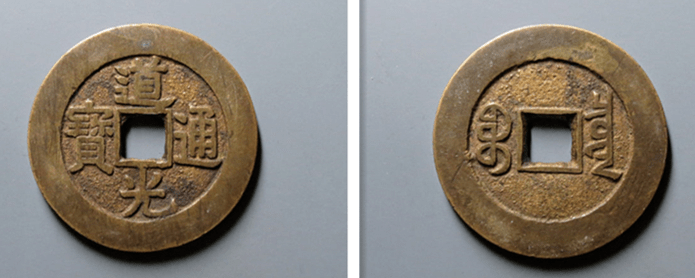 "逋负日增月积,仓库所储亦渐耗矣"的清政府已无财力调节银钱比价,"各