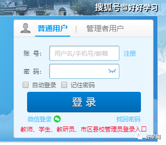 平臺登錄系統 (左下角閱讀原文) 下方為安徽教育資源平臺登錄入口圖示