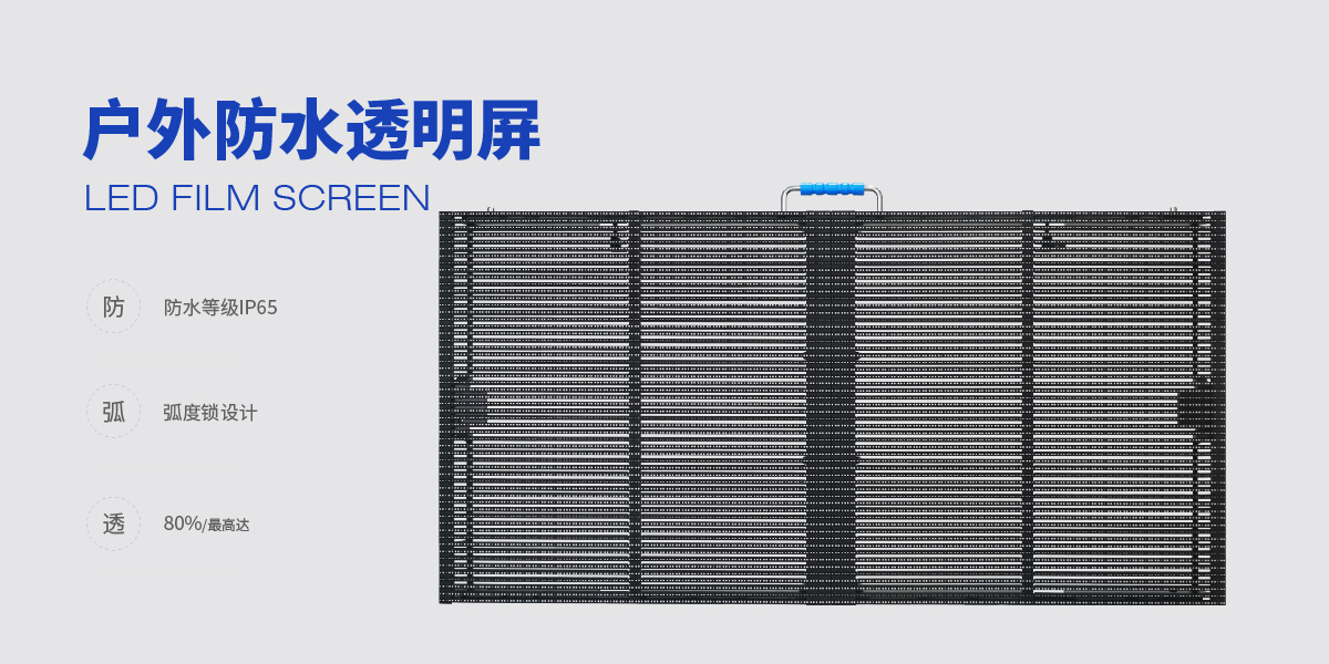 LED显示屏价格