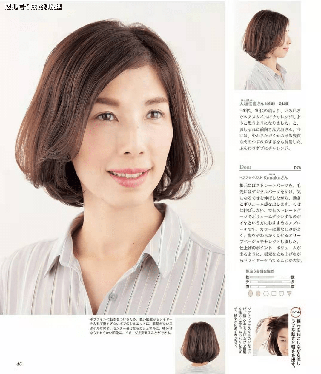 50歲左右的女人別亂做髮型,看日本主婦的優雅髮型,減齡時髦養眼