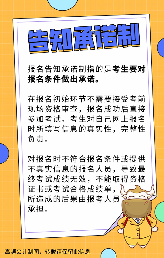 高顿教育2021湖北初级会计报名资格审核方式是啥要提交什么材料