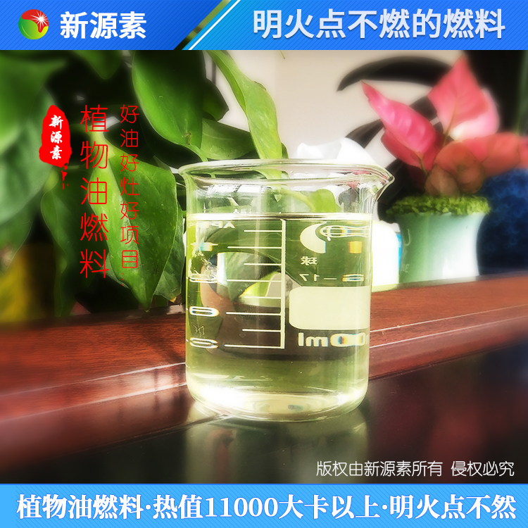 植物油燃料對人體有害嗎 植物油燃料成分是一些什麼