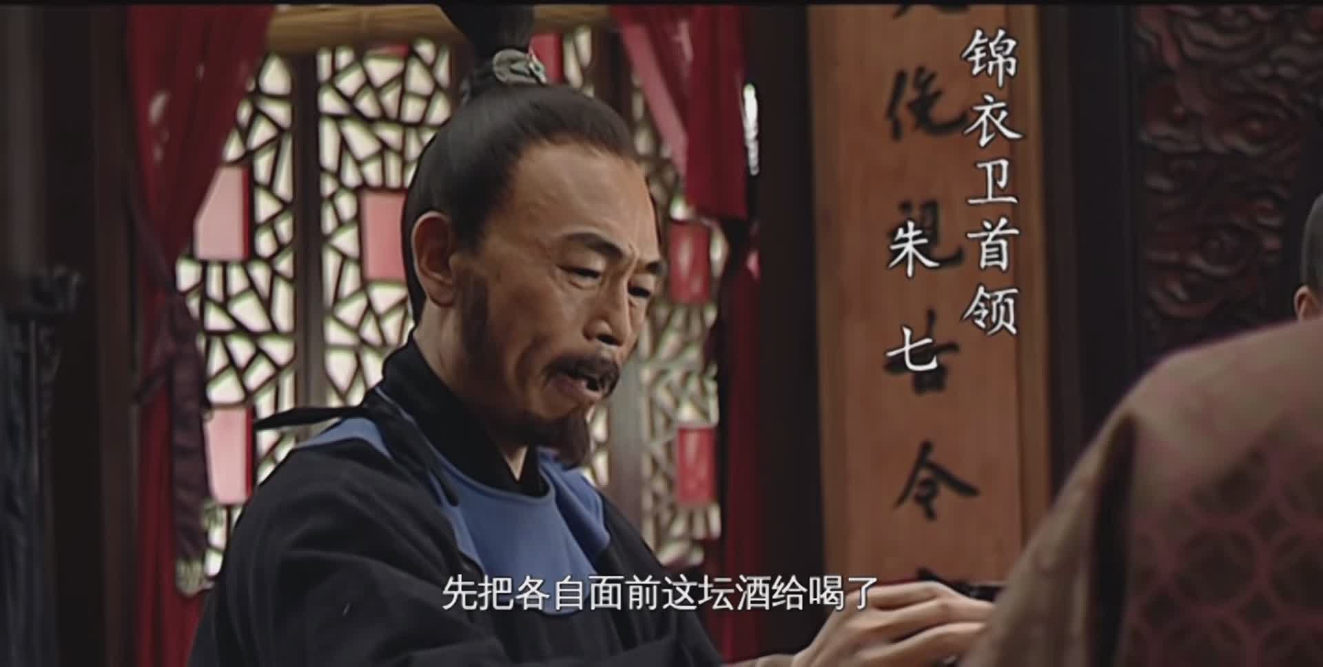 不做清官不做贪官就是不做事为哪般大明王朝13集解读