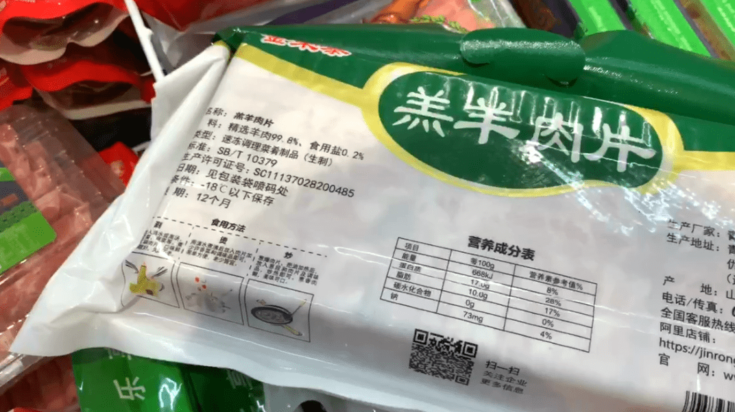 买羊肉时,不论什么牌子的,只要包装上有"这行字"的,都别买