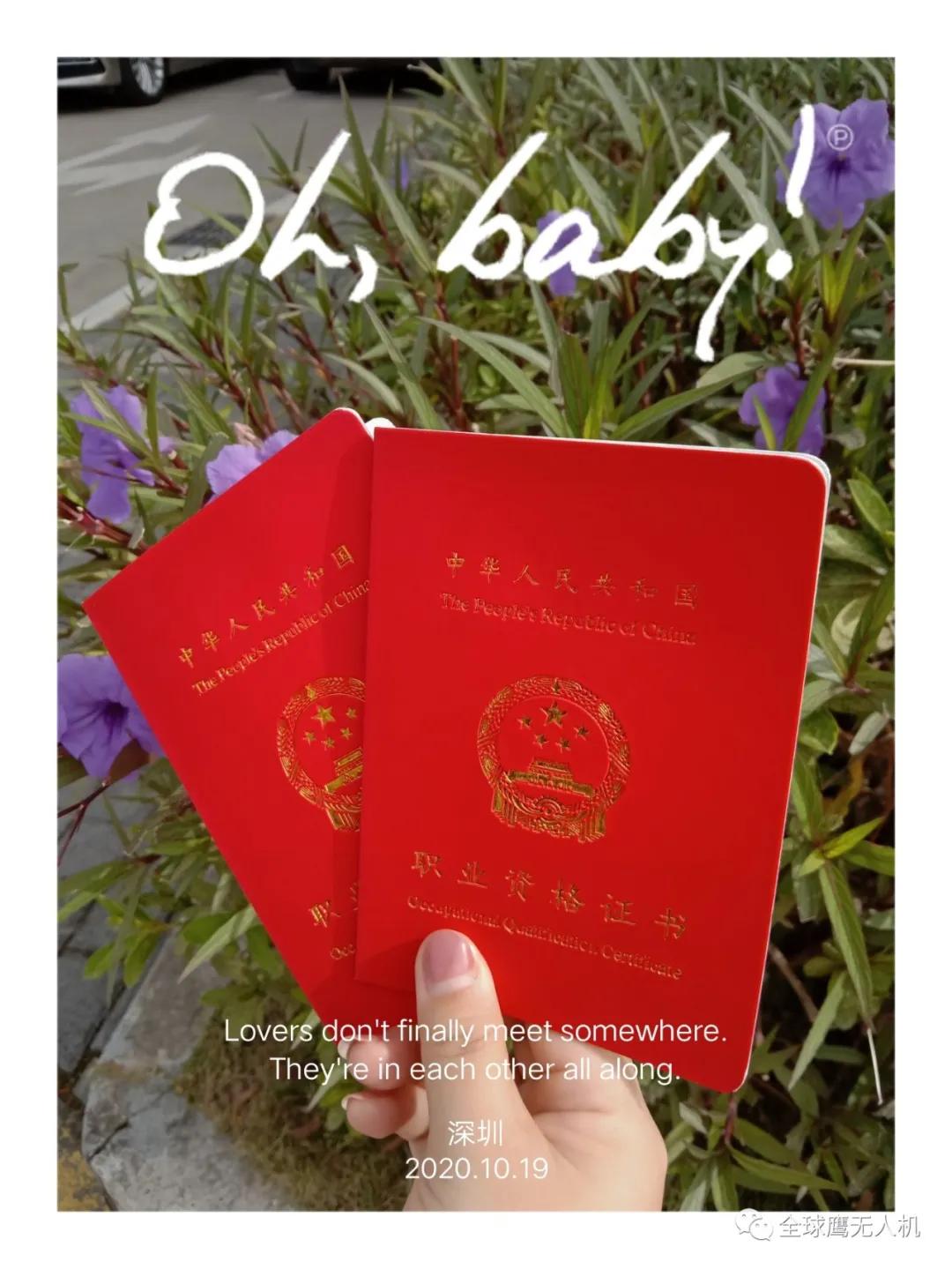 新增一期,国家职业资格证书摄影测量员只剩1天截止报名!