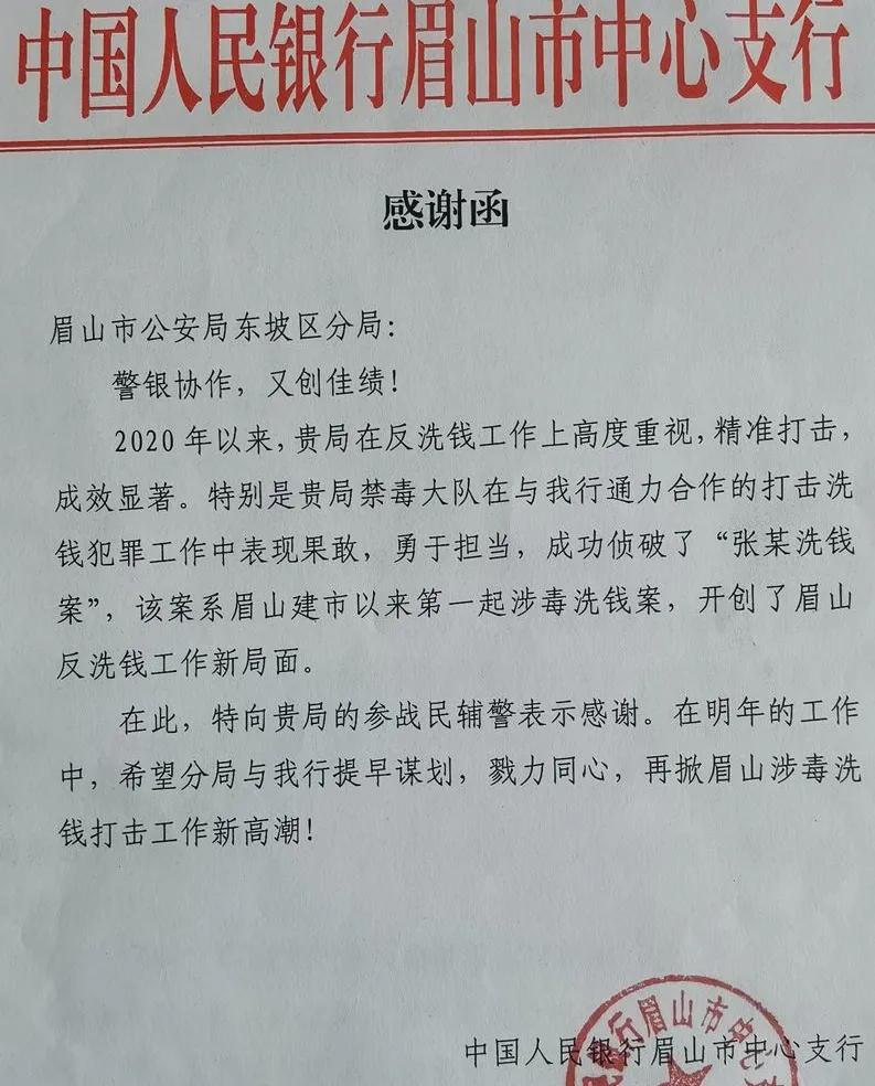 眉山办银行流水 来自搜狐网