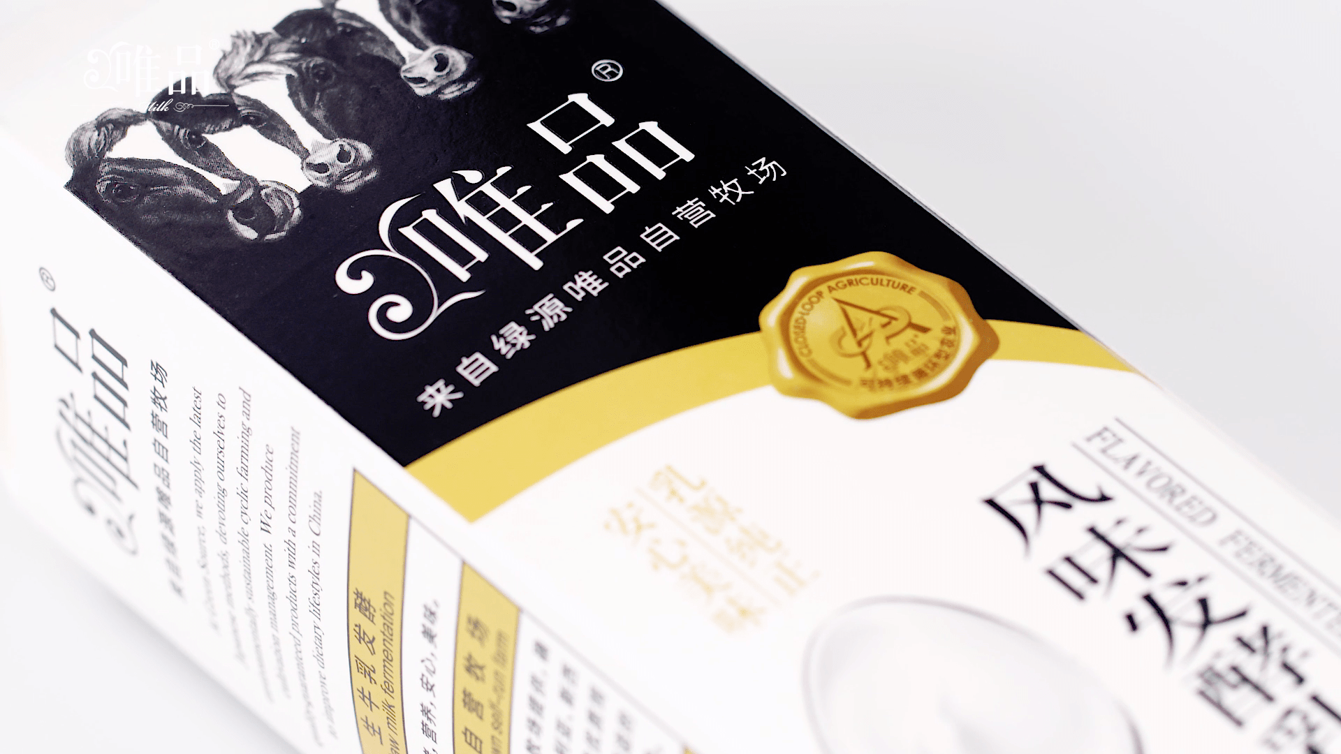 唯品风味发酵乳,火锅配酸奶,一起嗨起来!