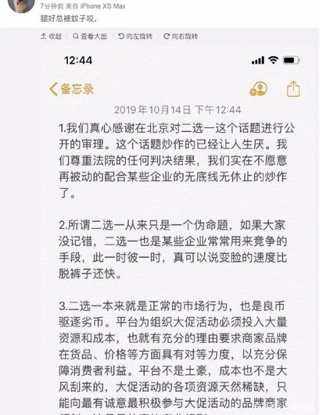 针对"二选一"事件,阿里巴巴公关部王帅通过个人社交账号发文称:"所谓