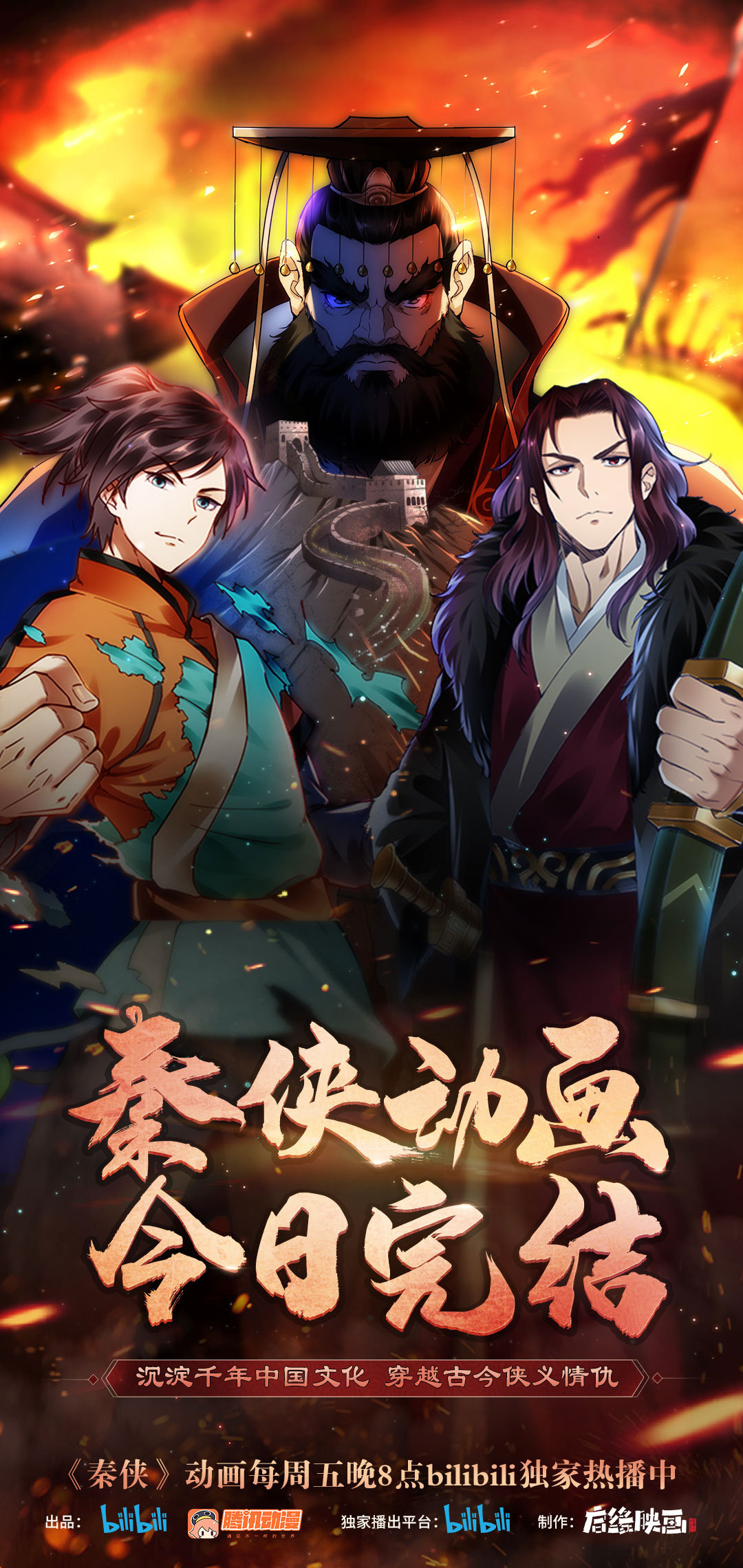 秦侠第一季高口碑收官内容为王的久违胜利