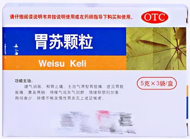 《门诊故事》明明患了咽喉炎,医生却给我开胃苏颗粒?