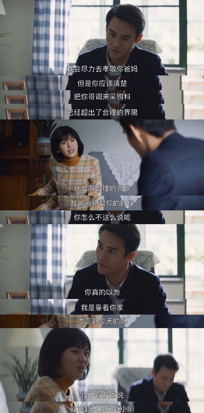 原创大江大河2大结局宋运辉三段情都不幸福雷东宝韦春红离婚