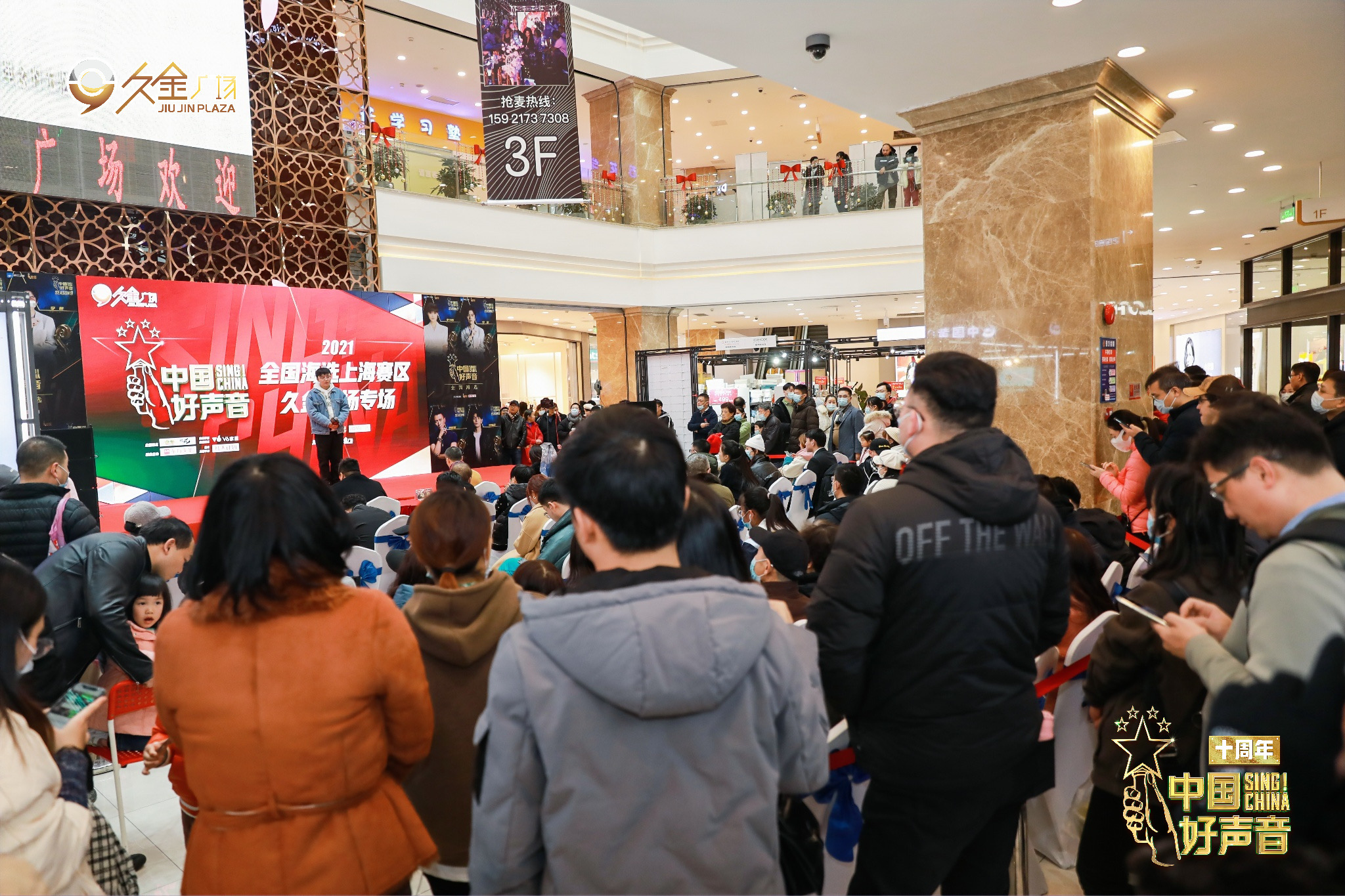 中国好声音2021全国海选上海赛区久金广场专场成功举办