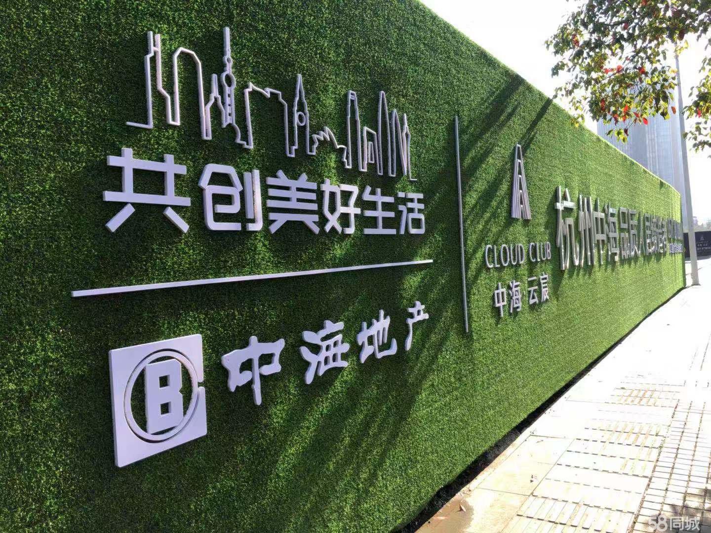 1/ 12 太原围挡字制作安装 太原围挡pvc字制作 草坪字制作 太原围挡