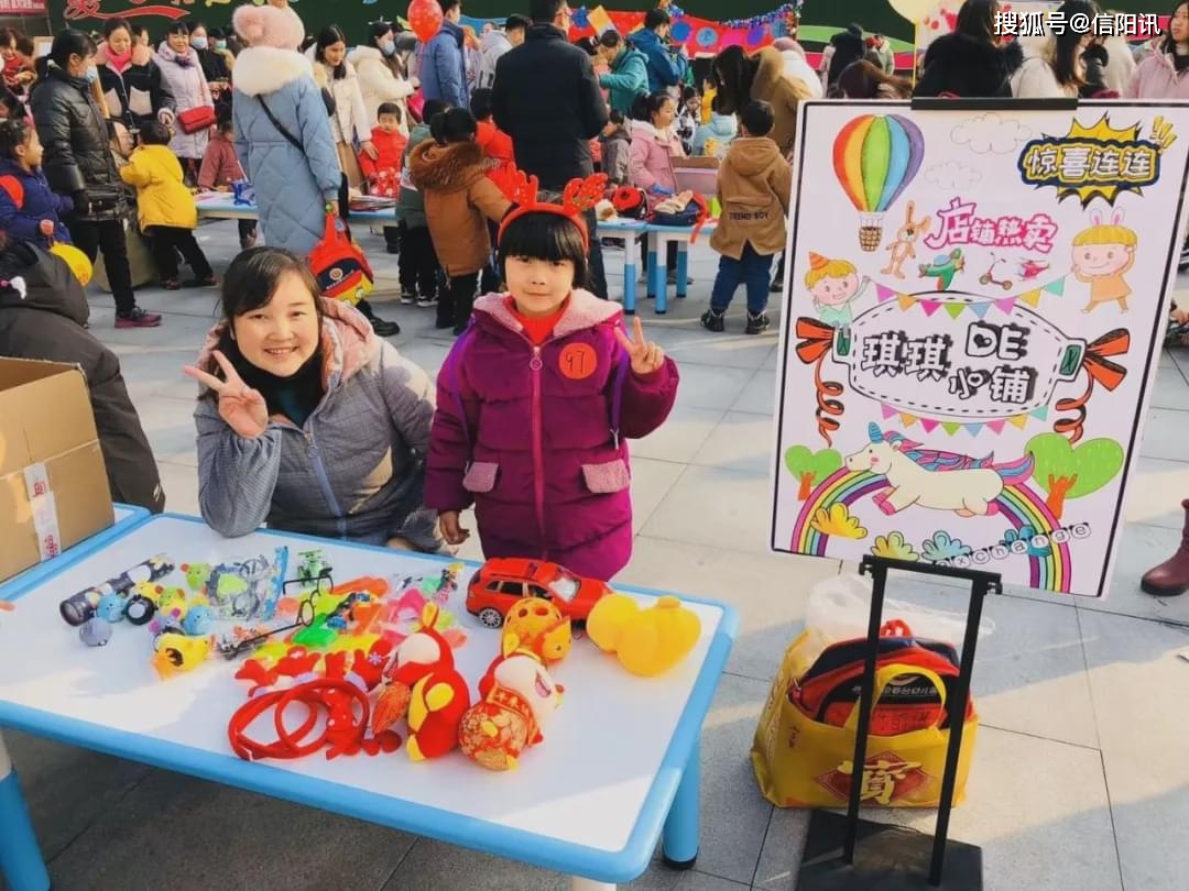 商城迎春臺幼兒園第二屆跳蚤市場開業啦