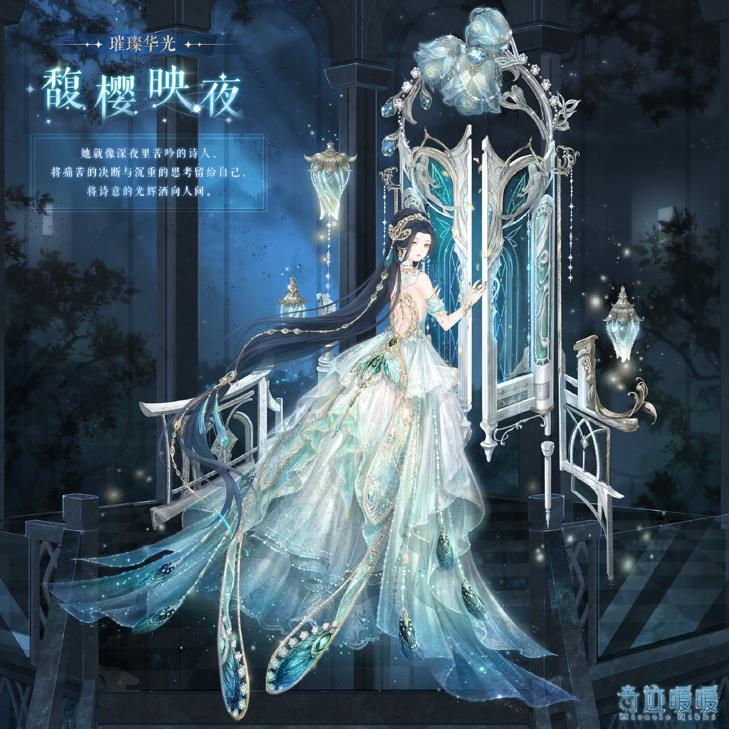 奇迹暖暖:海樱关系户3大亮点,似孔雀公主,裙摆晶莹细节太美