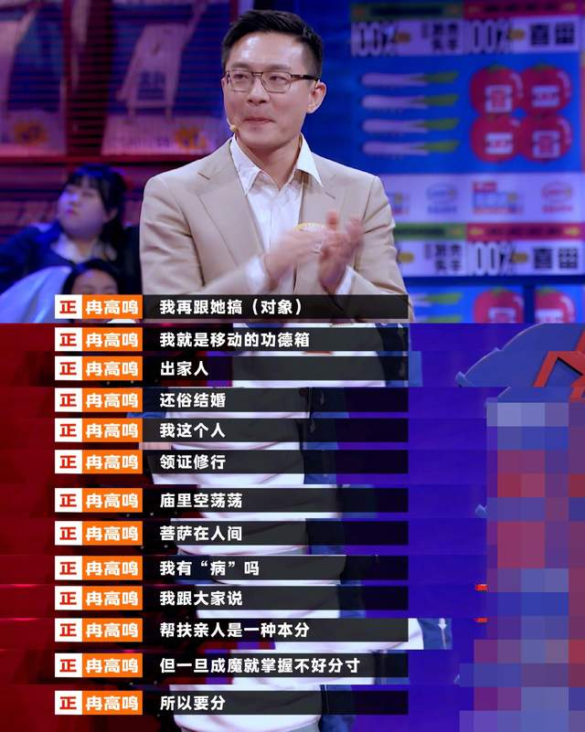 奇葩说最精彩的辩论看成为扶弟魔该不该娶正方的姜振宇如何翻盘