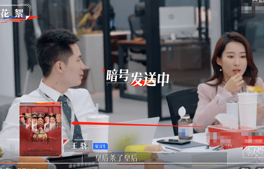 offer2王骁主动提及甄嬛传谁注意詹秋怡的表情好真实
