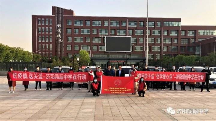 重磅快来看济阳闻韶中学十件大事出炉