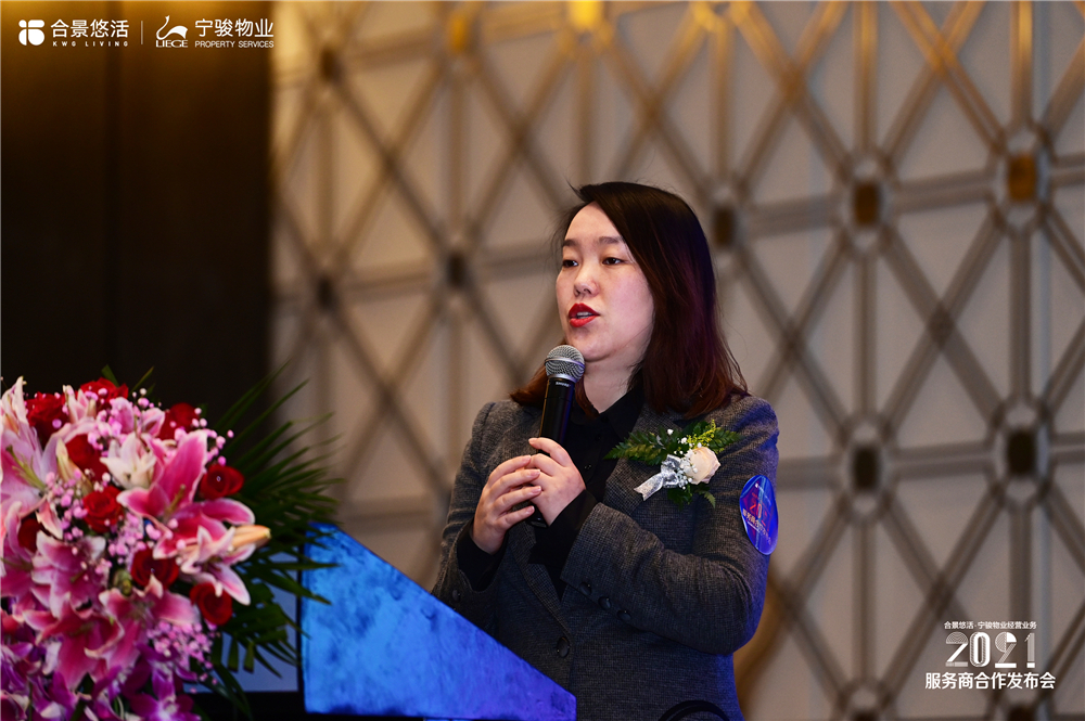 开放兼容共生共赢合景悠活宁骏物业经营业务服务商合作发布会圆满举办