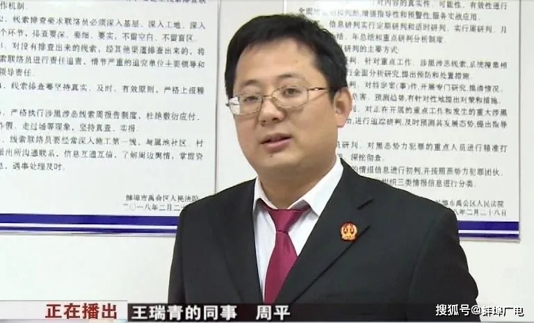 王瑞青做人民的好法官