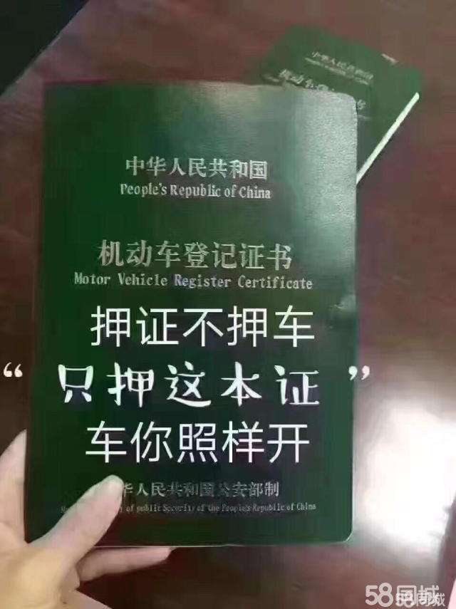 汽车抵押贷款要不要押车?