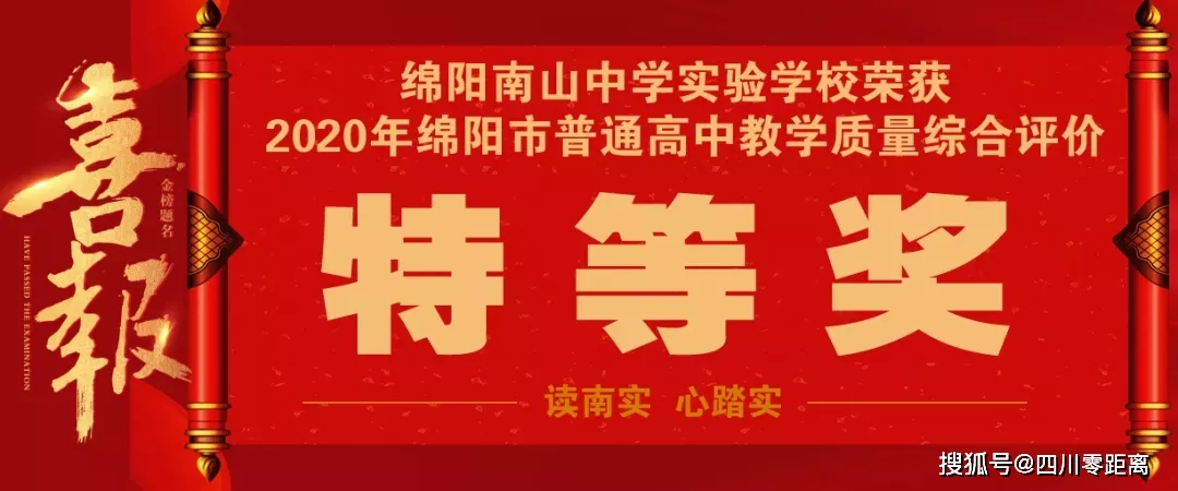 南实高分通过绵阳市艺术特色学校及绵阳市优秀学生绘画艺术社团验收