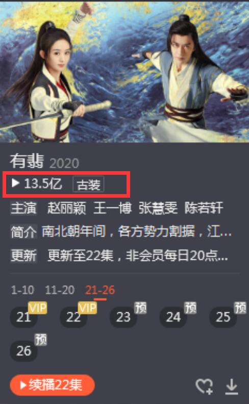 总播放量破13亿,赵丽颖却被嘲接不住王一博的戏,用词扎心了_电视剧