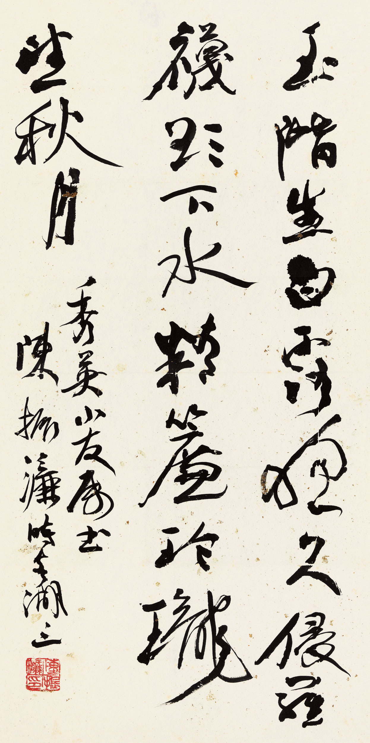 刘洪彪和陈振濂两位副主席,玩的不是楷书基本功,玩的是境界