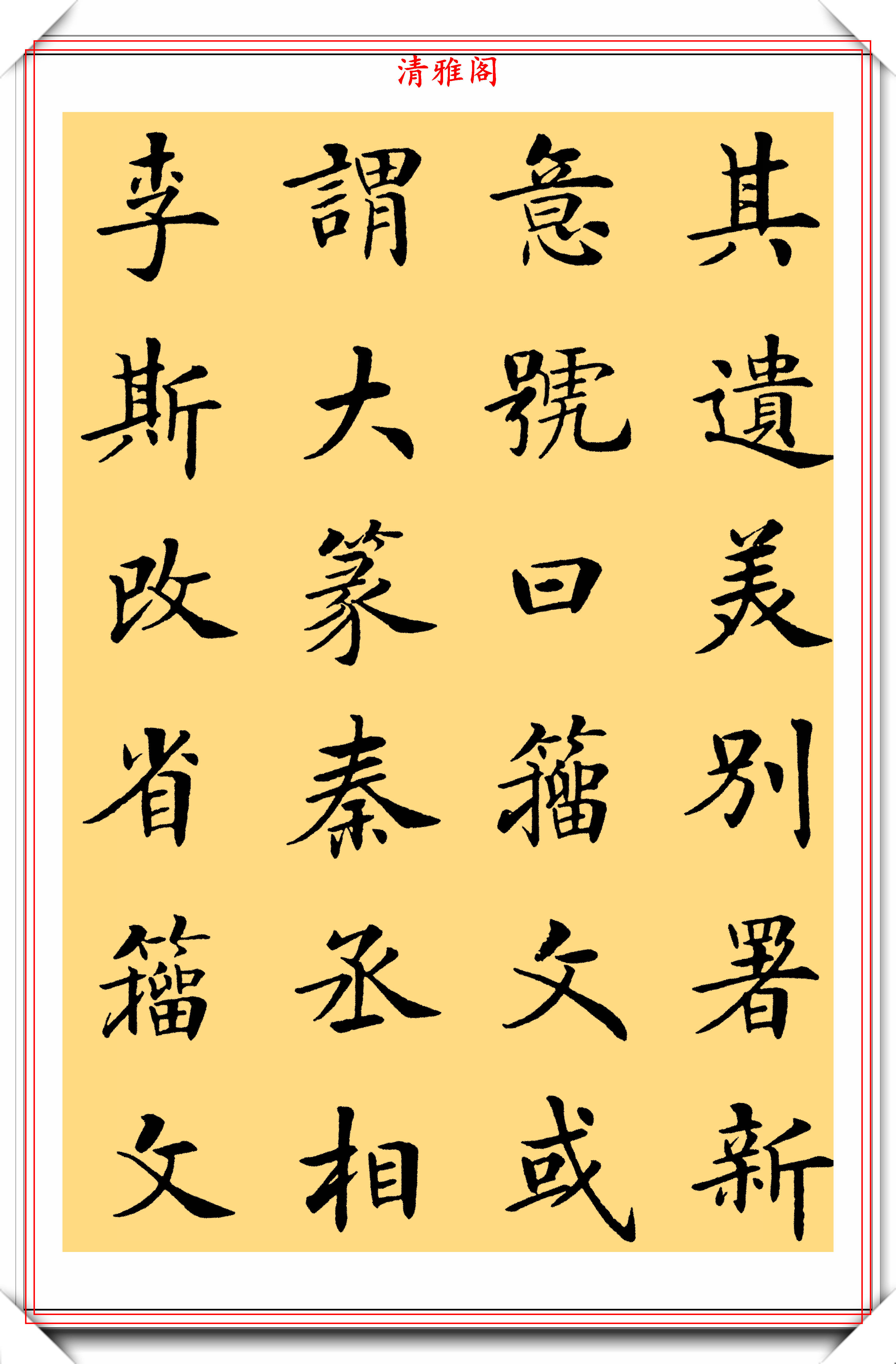 書法家房弘毅,楷書《虞世南筆髓論》欣賞,去唐楷之法,自成一體