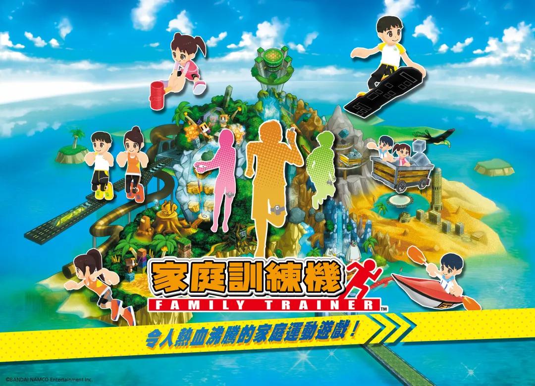 Nintendo Switch《家庭训练机》中文版上市日公开！_运动