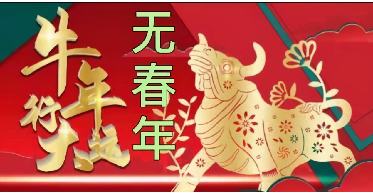 明年是牛年农村俗语寡年撞到牛饿死鸡和狗是什么意思