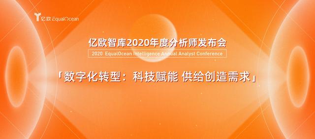 分析师包括亿欧equalocean科技事业部高级分析师刘玉豪,分析师乔浩然