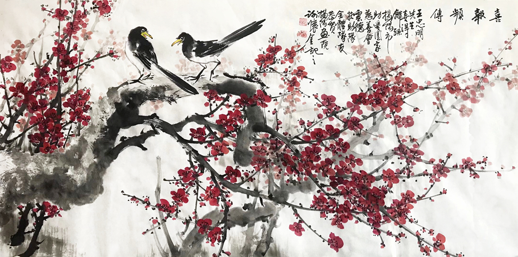 辞旧迎新——当代书画名家·谢怀金