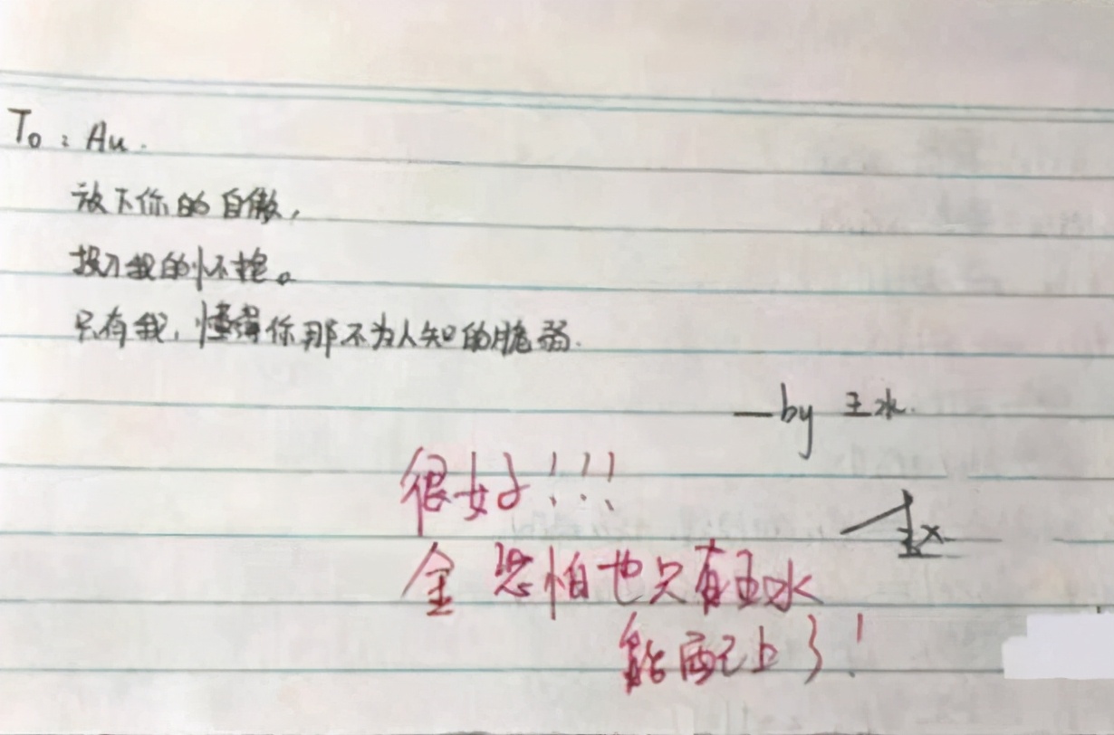 高中各科学霸的情书学渣看后一脸茫然没文化有多尴尬