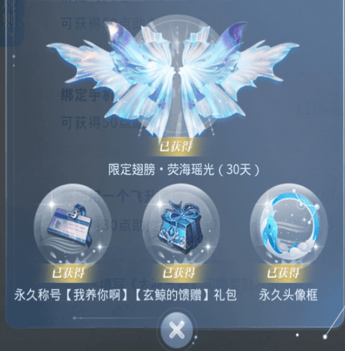 《天谕》手游盲盒,海洋翅膀,限定头像框等物品,在排名前几位的还能