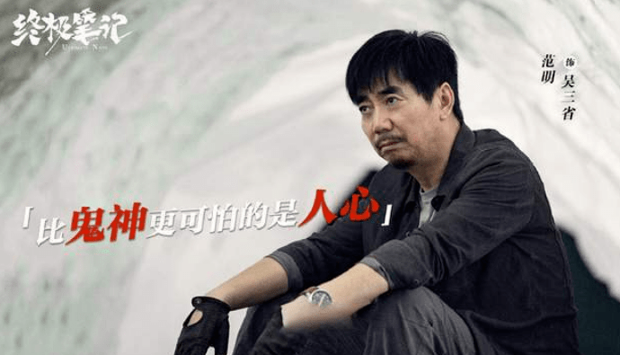 《终极笔记》,盘马老爹的秘密,是被自己杀死的考古队死而复生