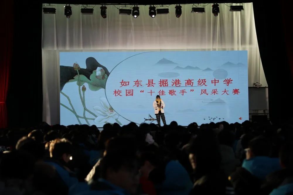 如东县掘港高级中学"校园十佳歌手"风采大赛圆满落幕
