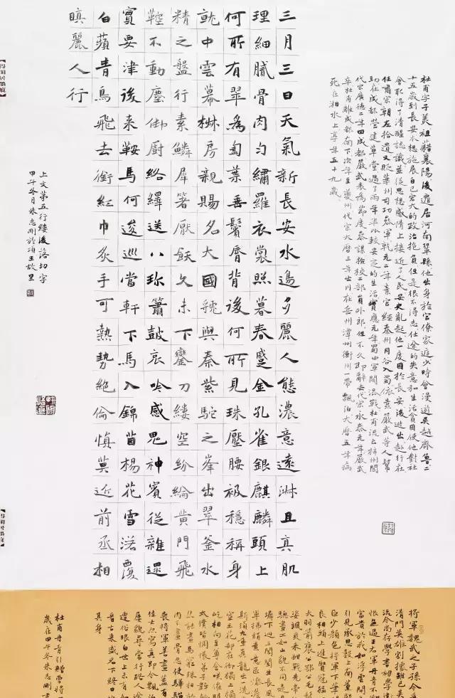 的楷书很精致,不仅斩获了首届楷书展最高奖,而且还斩获兰亭奖_朱志刚