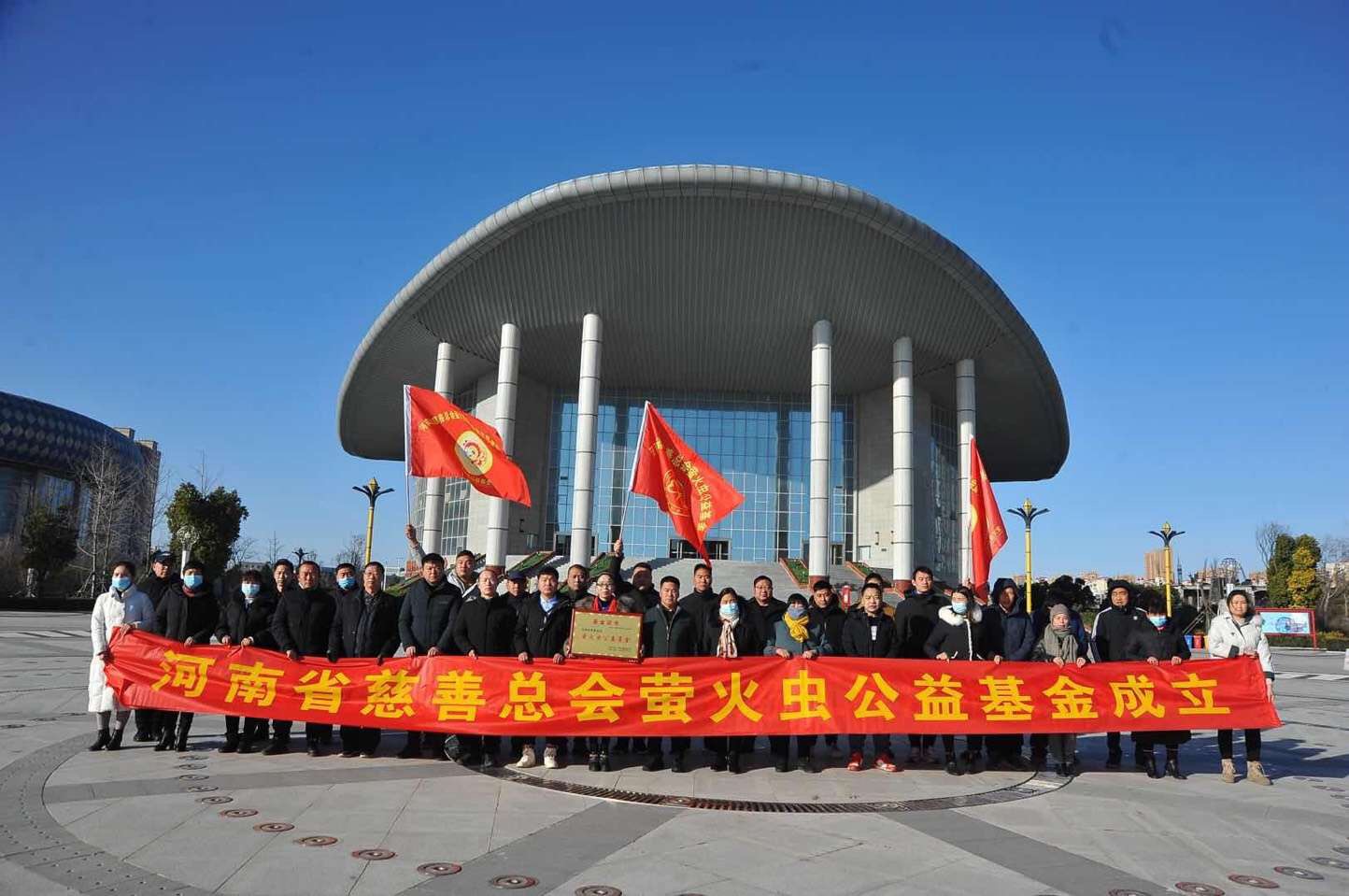 中国网上电视台智惠民生系统工程,河南省慈善总会萤火虫公益基金汝州
