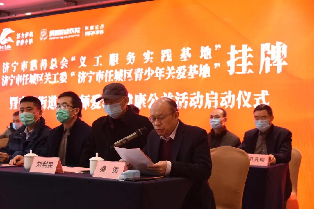 凤凰怡康医院董事长秦涛致辞